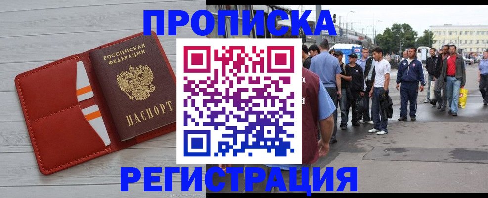 временная прописка в Невьянске