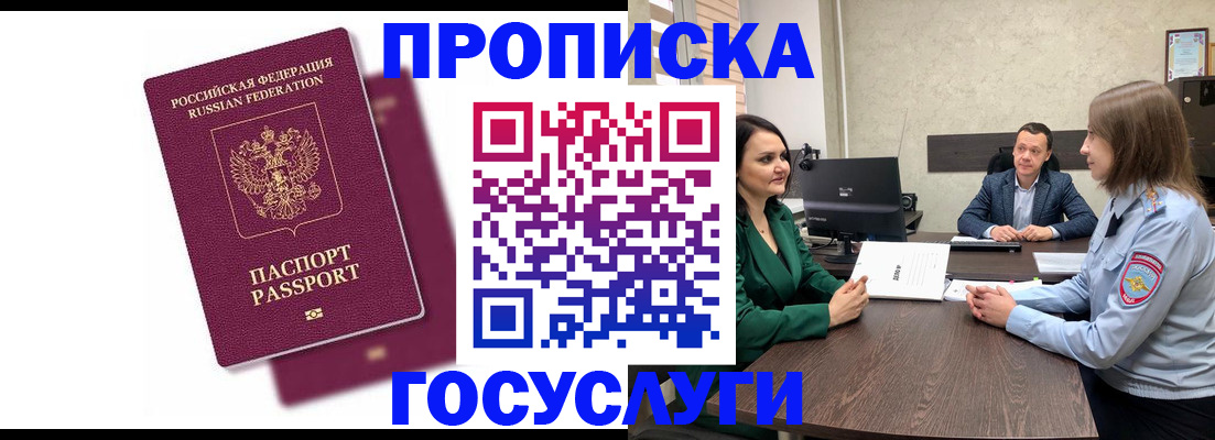 прописка регистрация в Невьянске