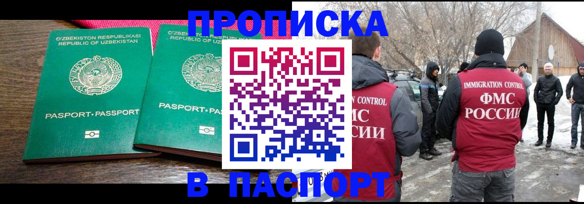 временная регистрация в квартире в Невьянске