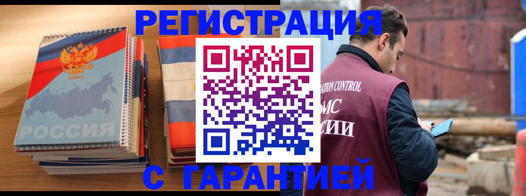 прописка ребенка в Невьянске