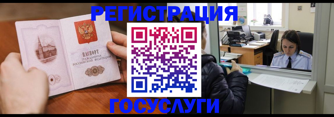 прописка в Невьянске