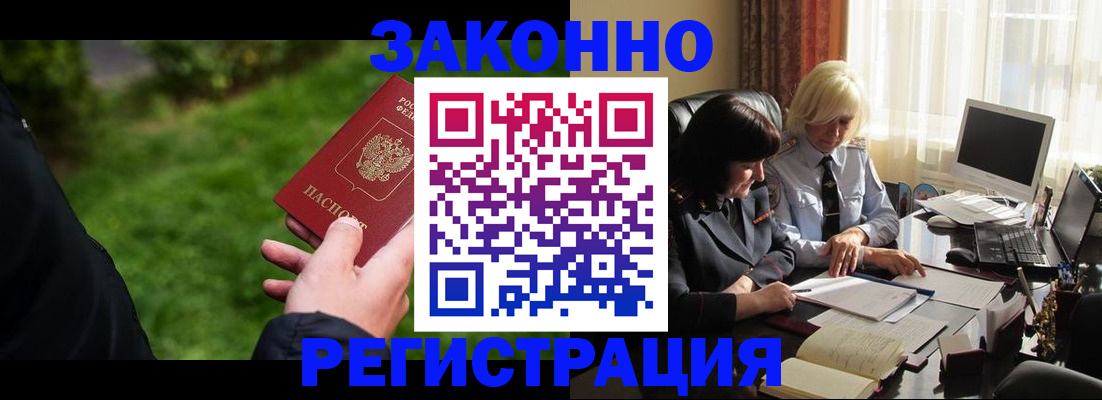 купить прописку в Невьянске