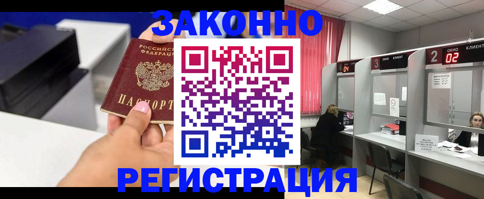 прописка для военкомата в Невьянске