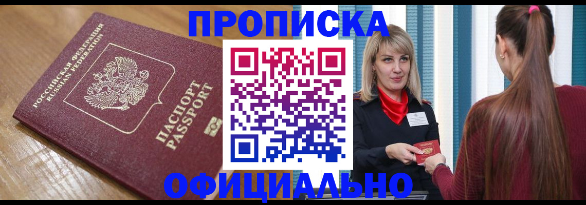 прописка в квартире в Невьянске
